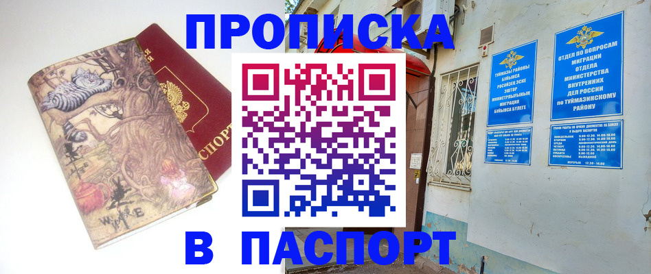 пропишу в квартире в Суровикино