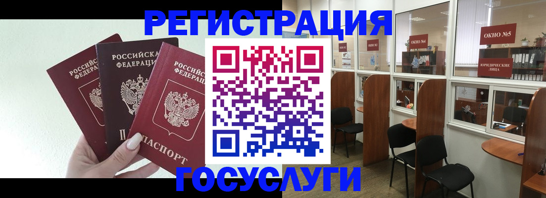временная регистрация законно в Суровикино