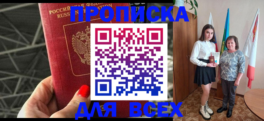 временная регистрация поиск в Суровикино